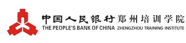 中国人民银行郑州培训学院